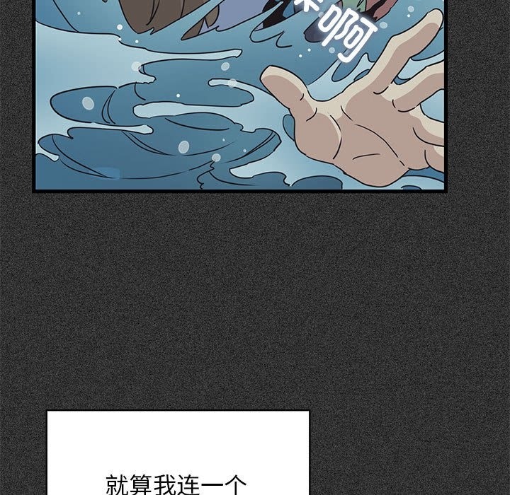 [韩国漫画] 发小碰不得 剧情,女学生#[200P]-121