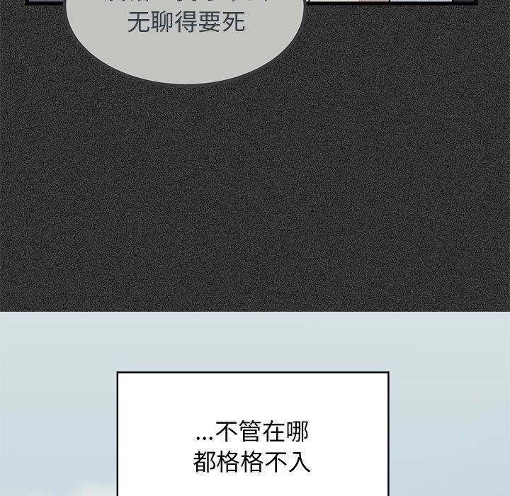[韩国漫画] 发小碰不得 剧情,女学生#[200P]-127