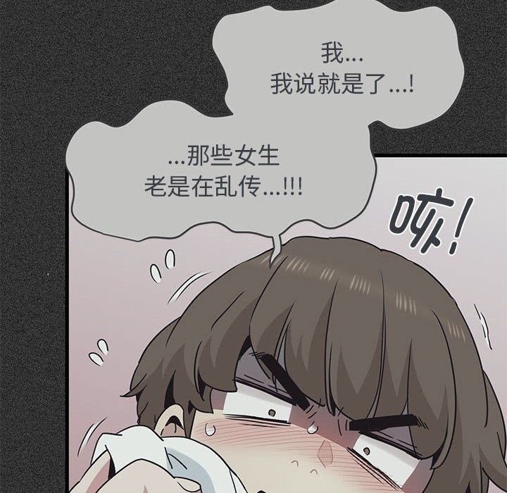 [韩国漫画] 发小碰不得 剧情,女学生#[200P]-140