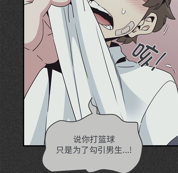 [韩国漫画] 发小碰不得 剧情,女学生#[200P]-141