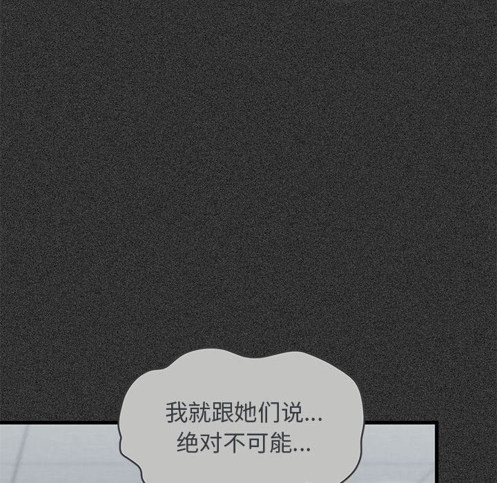 [韩国漫画] 发小碰不得 剧情,女学生#[200P]-142