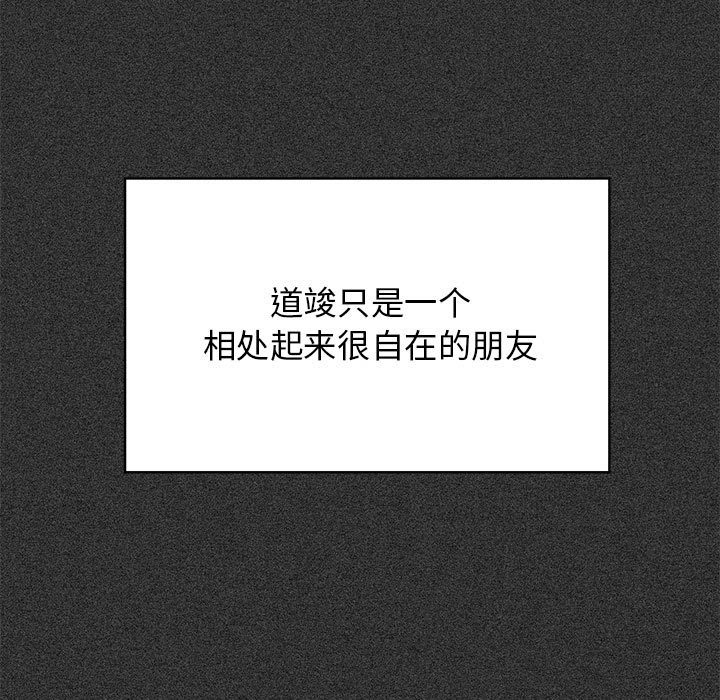 [韩国漫画] 发小碰不得 剧情,女学生#[200P]-149