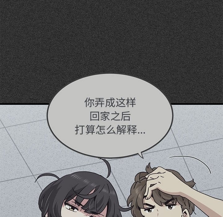 [韩国漫画] 发小碰不得 剧情,女学生#[200P]-150