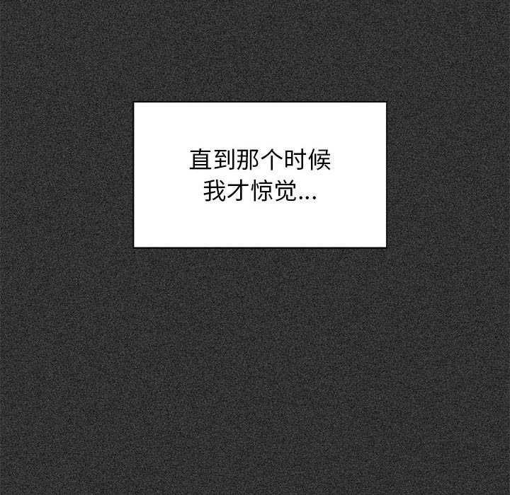 [韩国漫画] 发小碰不得 剧情,女学生#[200P]-156