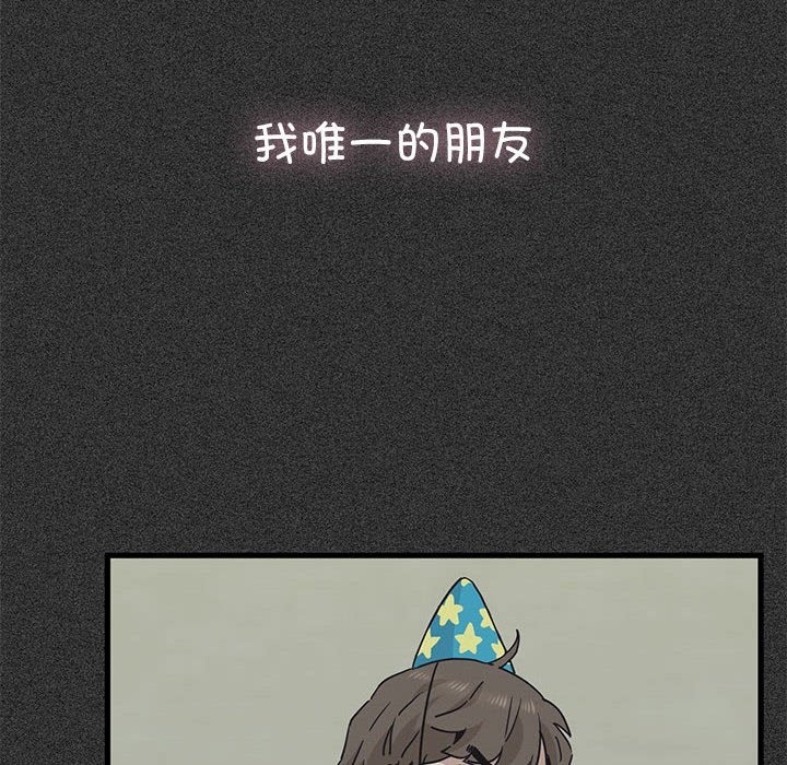 [韩国漫画] 发小碰不得 剧情,女学生#[200P]-164