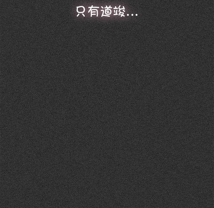[韩国漫画] 发小碰不得 剧情,女学生#[200P]-169