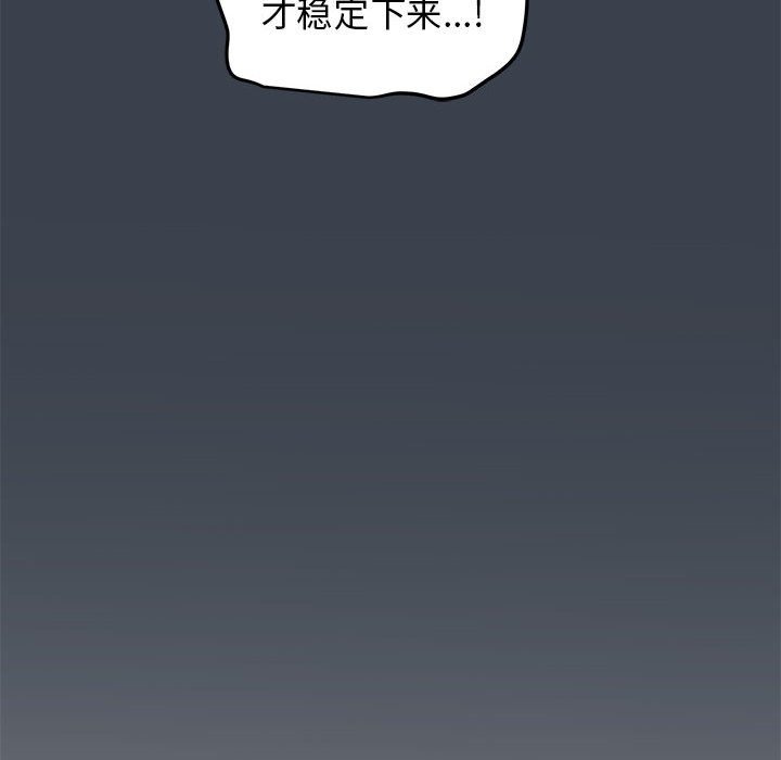 [韩国漫画] 发小碰不得 剧情,女学生#[200P]-198