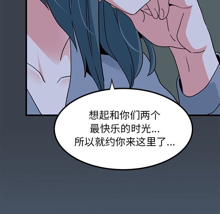 [韩国漫画] 发小碰不得 剧情,女学生#[200P]-23