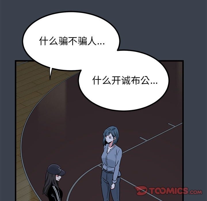 [韩国漫画] 发小碰不得 剧情,女学生#[200P]-40