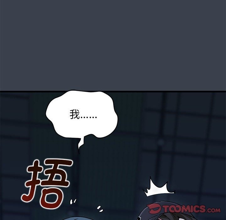 [韩国漫画] 发小碰不得 剧情,女学生#[200P]-64