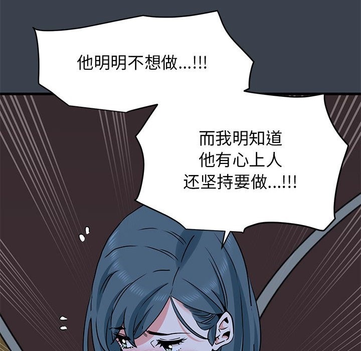 [韩国漫画] 发小碰不得 剧情,女学生#[200P]-74