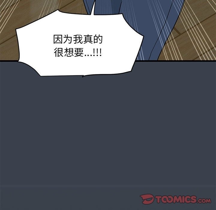 [韩国漫画] 发小碰不得 剧情,女学生#[200P]-76