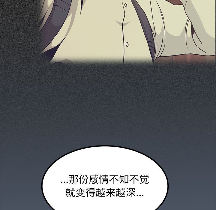 [韩国漫画] 发小碰不得 剧情,女学生#[200P]-80