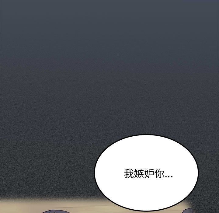 [韩国漫画] 发小碰不得 剧情,女学生#[200P]-83