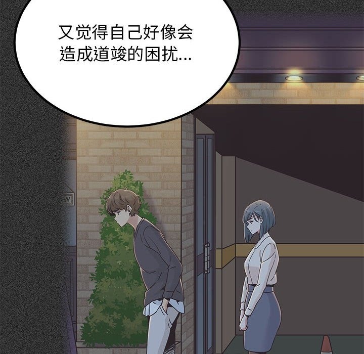 [韩国漫画] 发小碰不得 剧情,女学生#[200P]-86