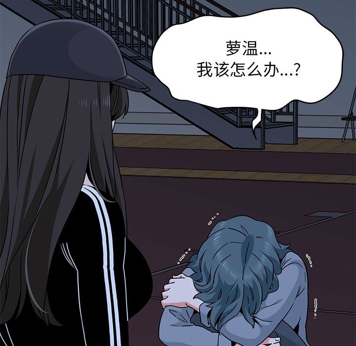 [韩国漫画] 发小碰不得 剧情,女学生#[200P]-93