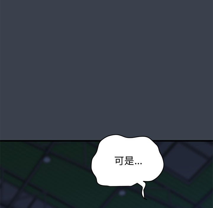 [韩国漫画] 发小碰不得 剧情,女学生#[200P]-95