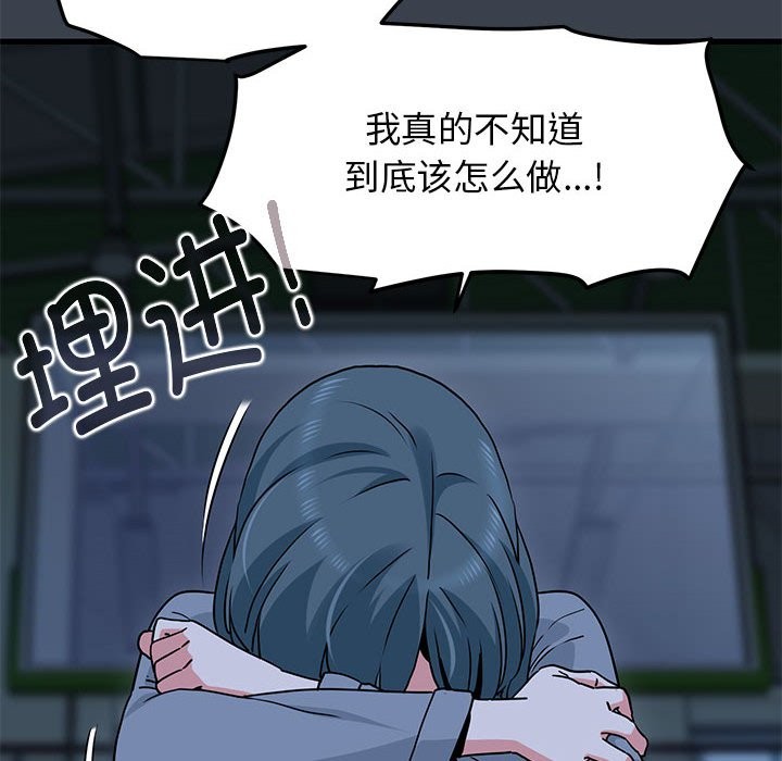 [Manhwa] You can't touch your kid Plot, female student#[175P]-10