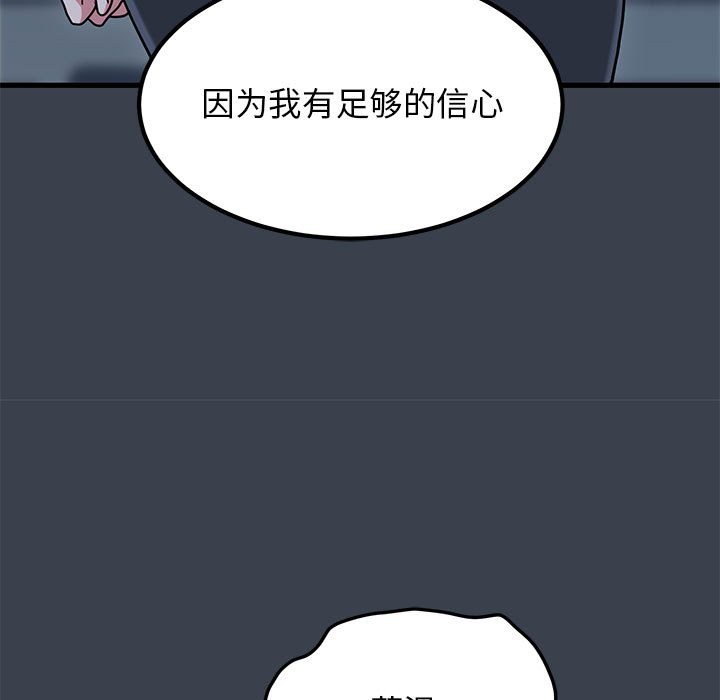[Manhwa] You can't touch your kid Plot, female student#[175P]-101