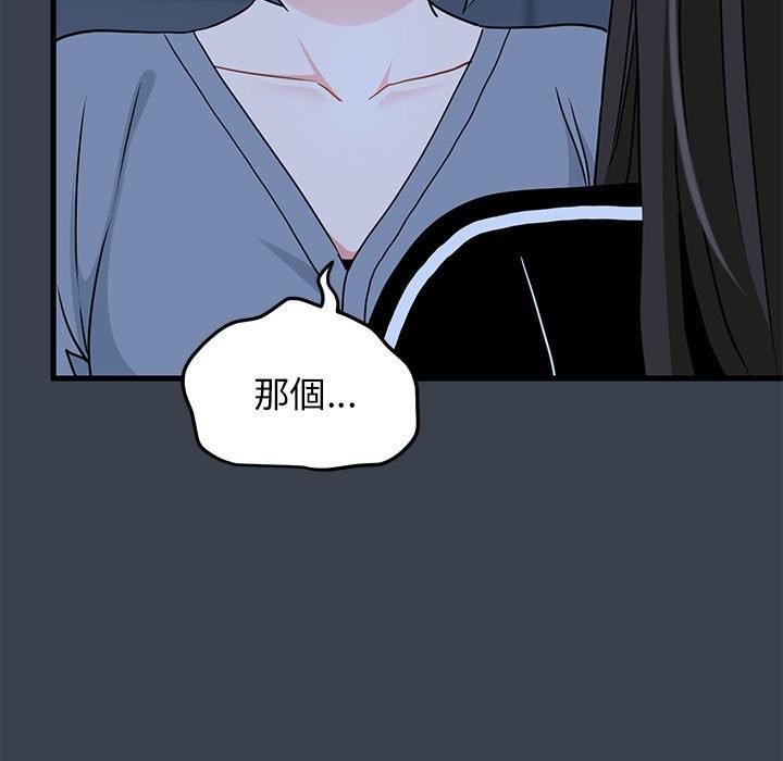 [Manhwa] You can't touch your kid Plot, female student#[175P]-103