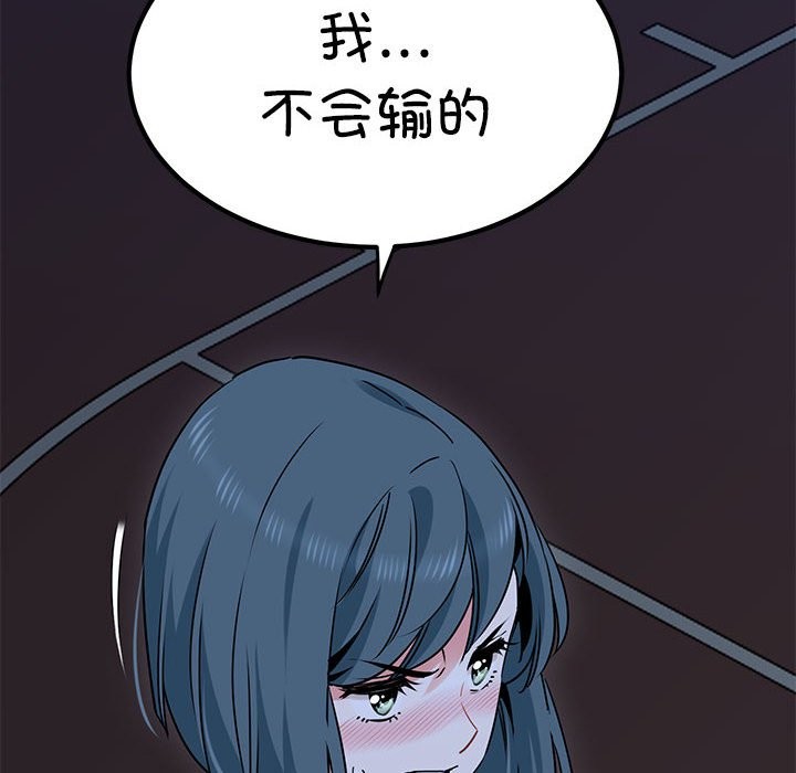 [Manhwa] You can't touch your kid Plot, female student#[175P]-108