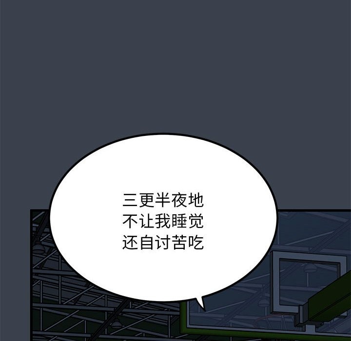 [Manhwa] You can't touch your kid Plot, female student#[175P]-124