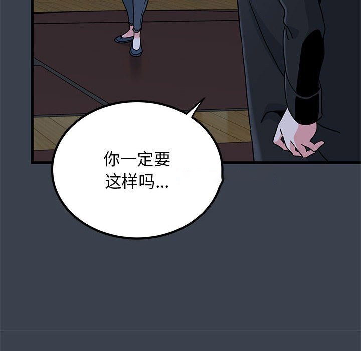 [Manhwa] You can't touch your kid Plot, female student#[175P]-126