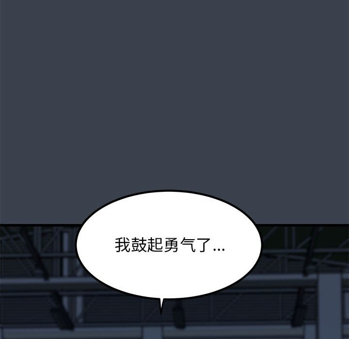 [Manhwa] You can't touch your kid Plot, female student#[175P]-132