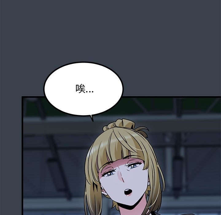 [Manhwa] You can't touch your kid Plot, female student#[175P]-135