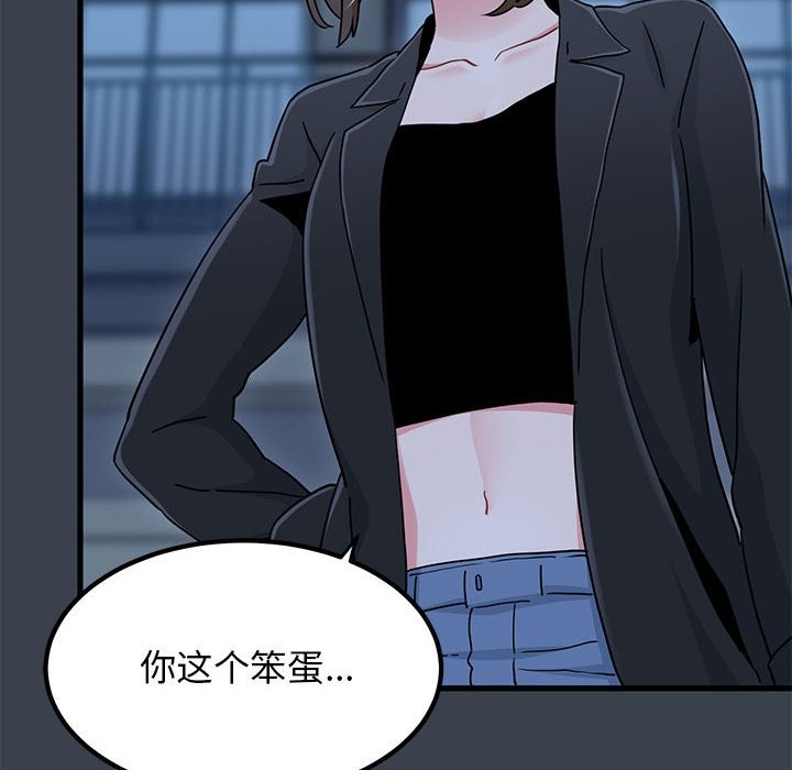 [Manhwa] You can't touch your kid Plot, female student#[175P]-136