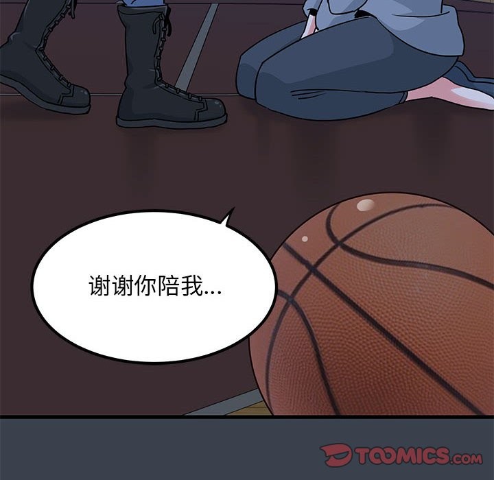 [Manhwa] You can't touch your kid Plot, female student#[175P]-138