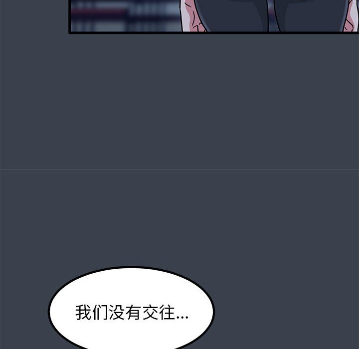 [Manhwa] You can't touch your kid Plot, female student#[175P]-14