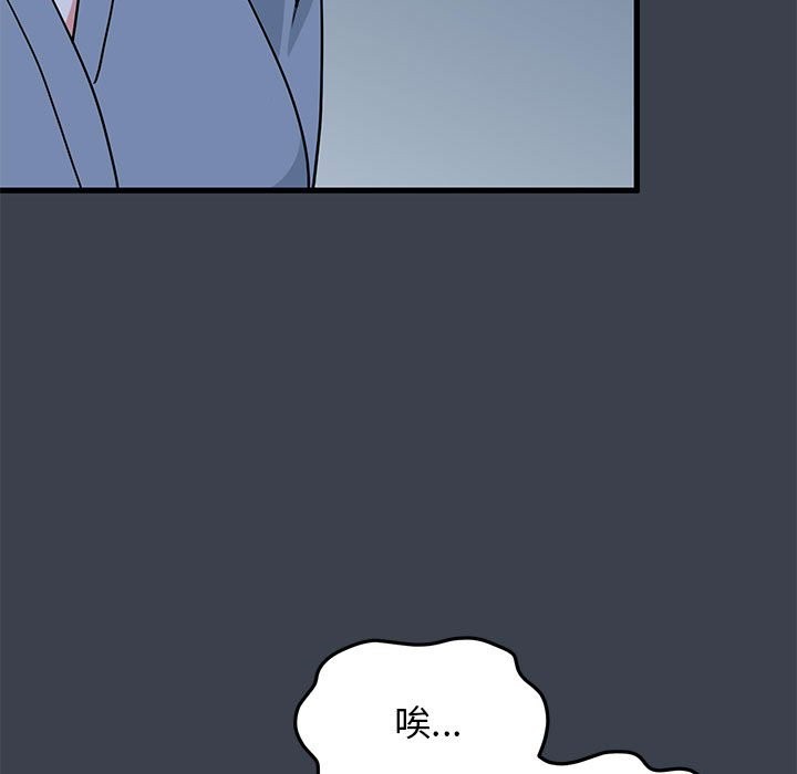 [Manhwa] You can't touch your kid Plot, female student#[175P]-143
