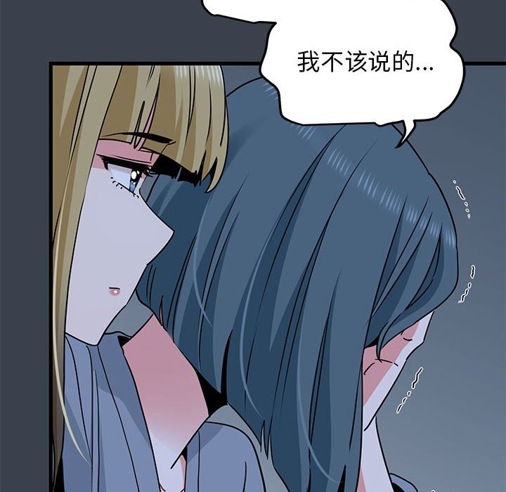[Manhwa] You can't touch your kid Plot, female student#[175P]-144