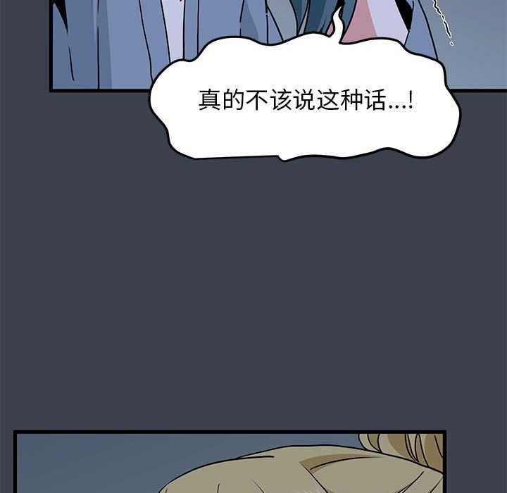 [Manhwa] You can't touch your kid Plot, female student#[175P]-145
