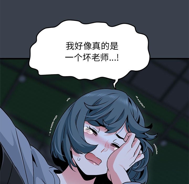 [Manhwa] You can't touch your kid Plot, female student#[175P]-148