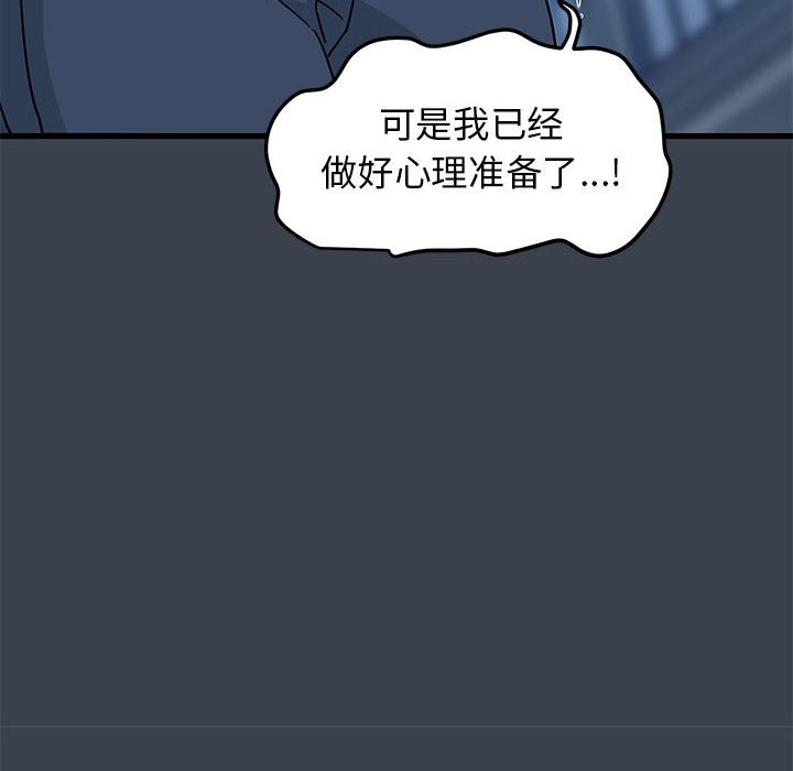 [Manhwa] You can't touch your kid Plot, female student#[175P]-150