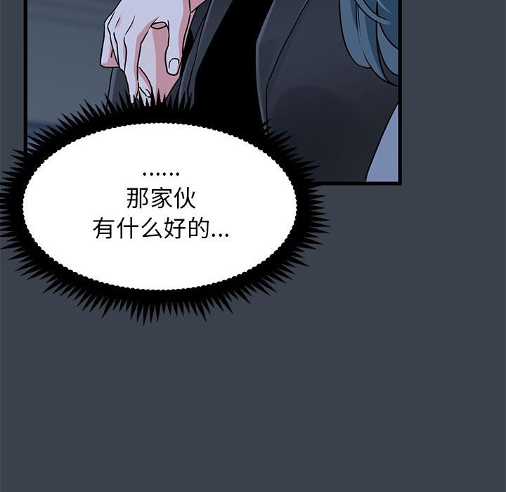 [Manhwa] You can't touch your kid Plot, female student#[175P]-152