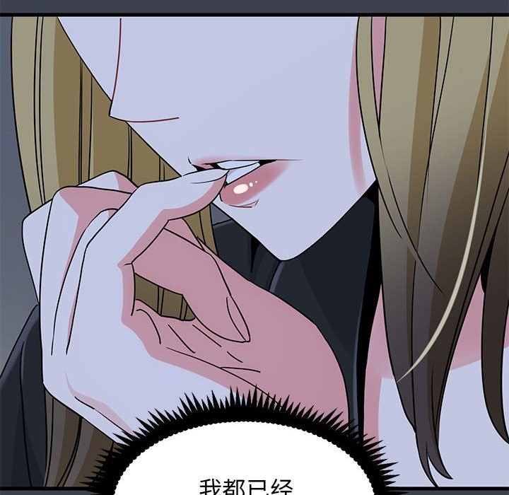 [Manhwa] You can't touch your kid Plot, female student#[175P]-158