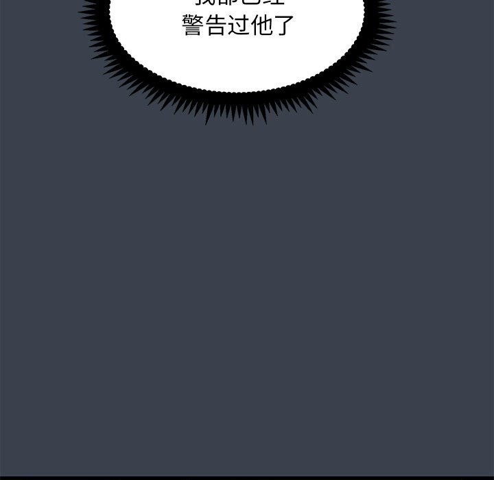 [Manhwa] You can't touch your kid Plot, female student#[175P]-159