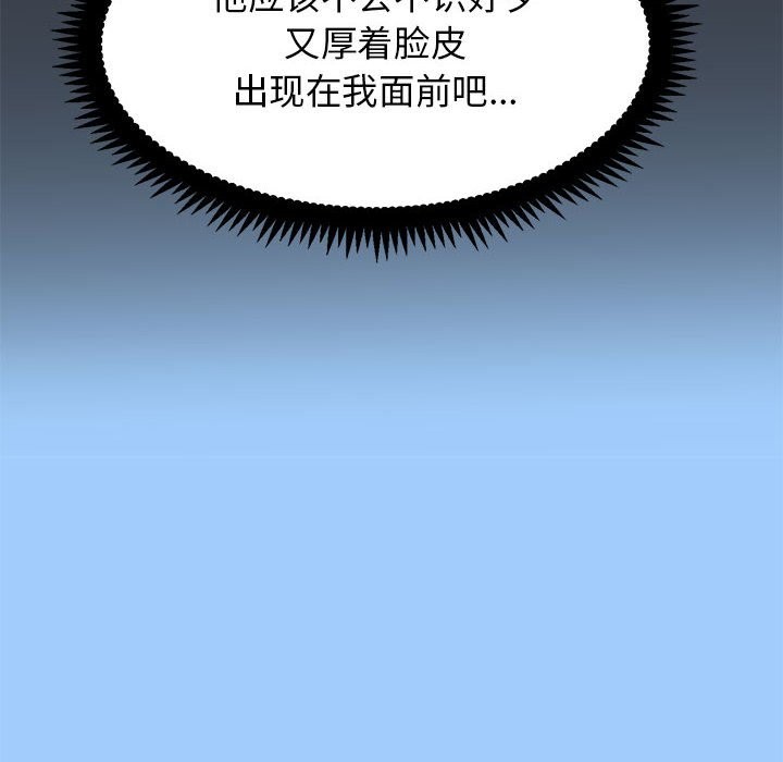 [Manhwa] You can't touch your kid Plot, female student#[175P]-162
