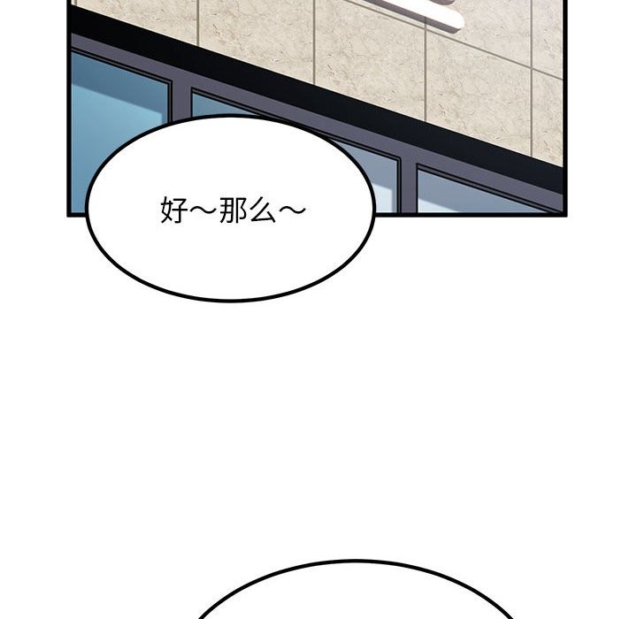 [Manhwa] You can't touch your kid Plot, female student#[175P]-166