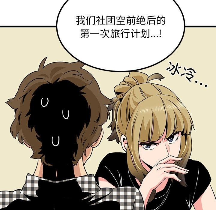 [Manhwa] You can't touch your kid Plot, female student#[175P]-167