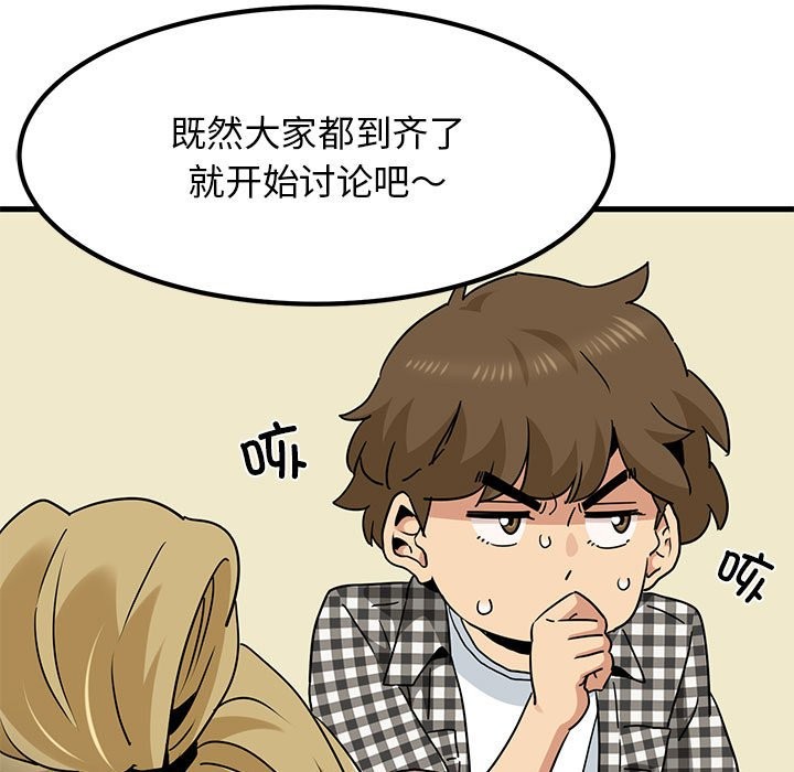 [Manhwa] You can't touch your kid Plot, female student#[175P]-169