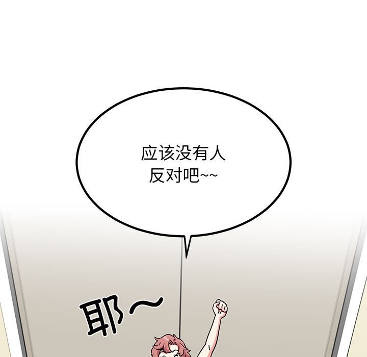 [Manhwa] You can't touch your kid Plot, female student#[175P]-171