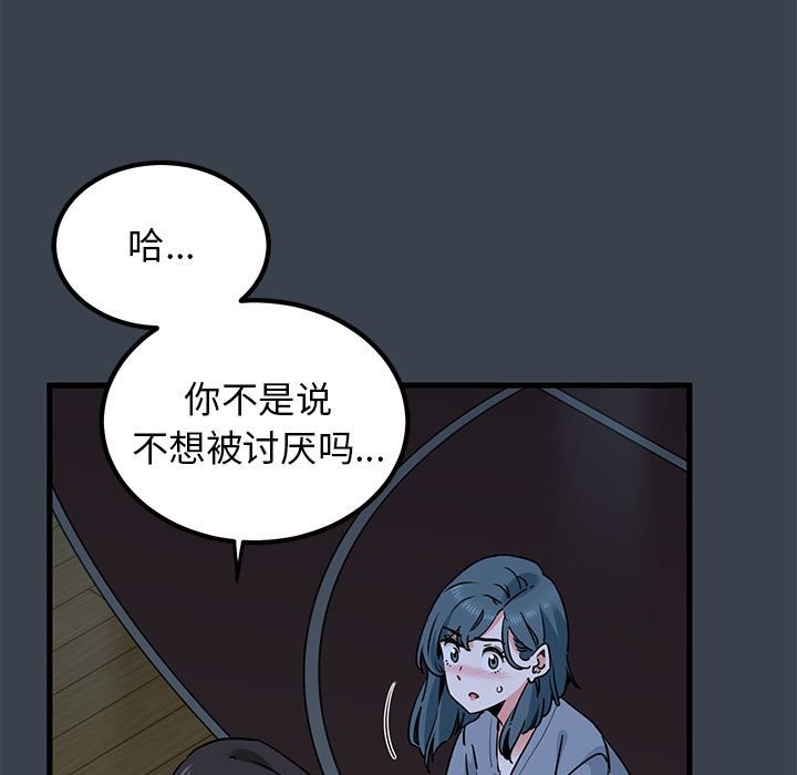 [Manhwa] You can't touch your kid Plot, female student#[175P]-19