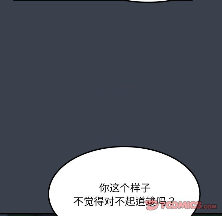 [Manhwa] You can't touch your kid Plot, female student#[175P]-21