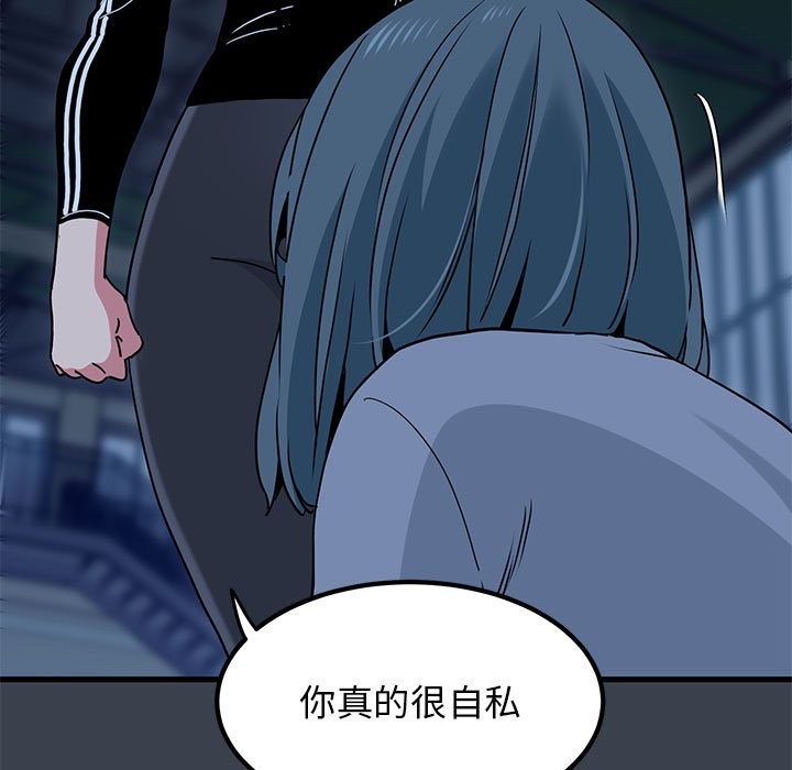 [Manhwa] You can't touch your kid Plot, female student#[175P]-23
