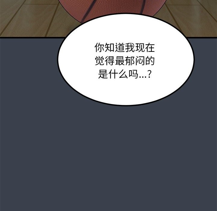 [Manhwa] You can't touch your kid Plot, female student#[175P]-28