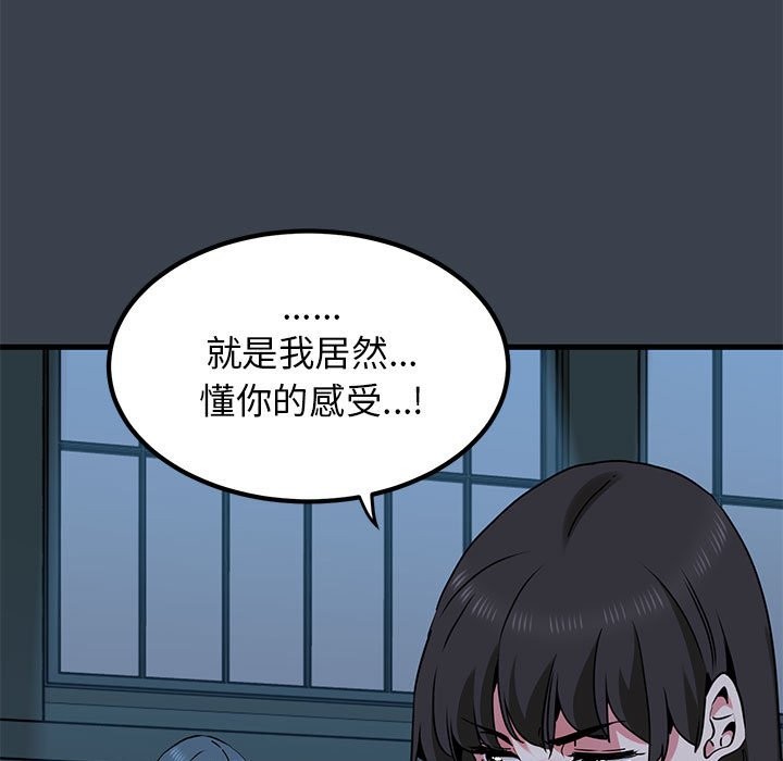[Manhwa] You can't touch your kid Plot, female student#[175P]-31